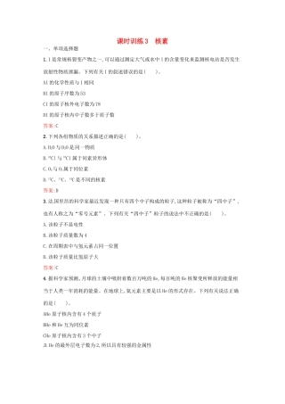 高中化学 课时训练3 第一章 物质结构 元素周期表 第一节 元素周期表（第3课时）核素 新人教版必修2-新人教版高一必修2化学试题