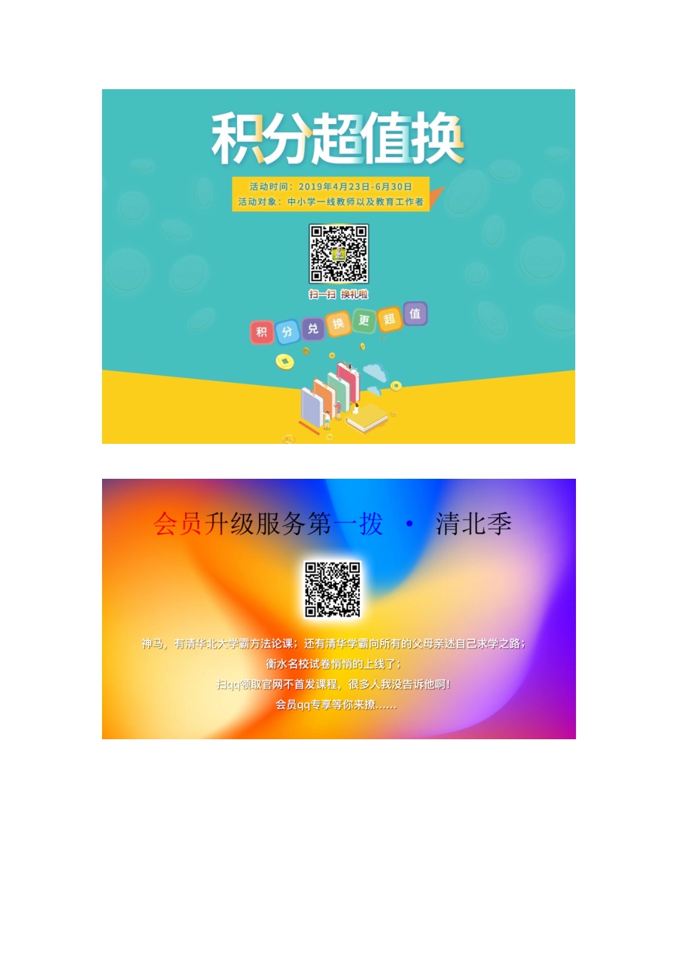 高考历史总复习 第十三单元 西方人文精神的起源、发展 第37讲 宗教改革和启蒙运动（含解析）新人教版-新人教版高三全册历史试题_第3页