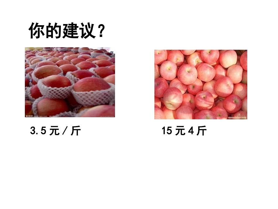 小数除以整数_第2页