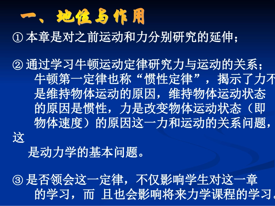 第六节作用力与反作用力_第3页