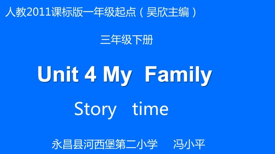 StoryTime-(7)_第1页
