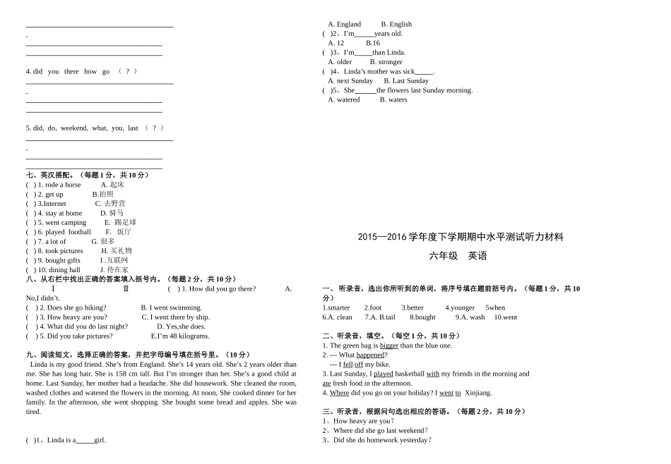 2015―2016学年人教版六年级英语下册期中水平测试卷_第2页