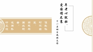 十一月四日风雨大作(其二)-(2)