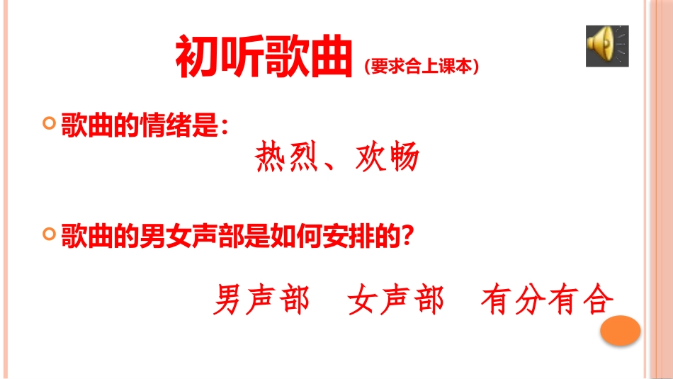 (演唱)青春舞曲_第3页