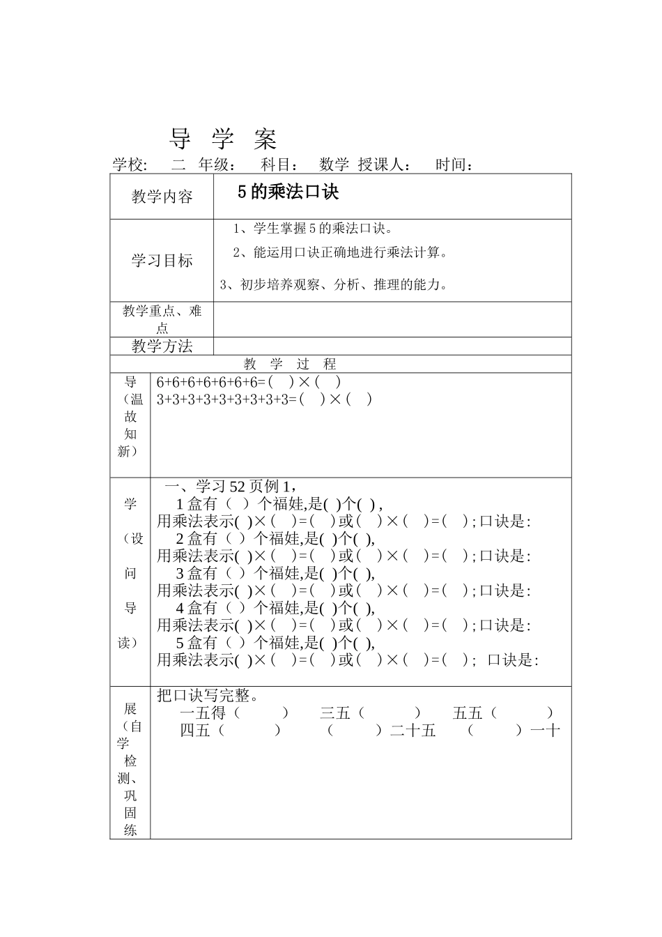 小学数学人教2011课标版一年级数的顺序.比较大小_第3页