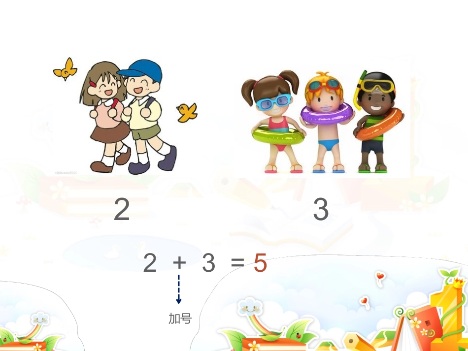 小学数学人教2011课标版一年级得数是5以内的加法_第2页