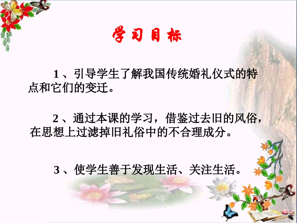 故乡的婚礼(琦君)_第2页