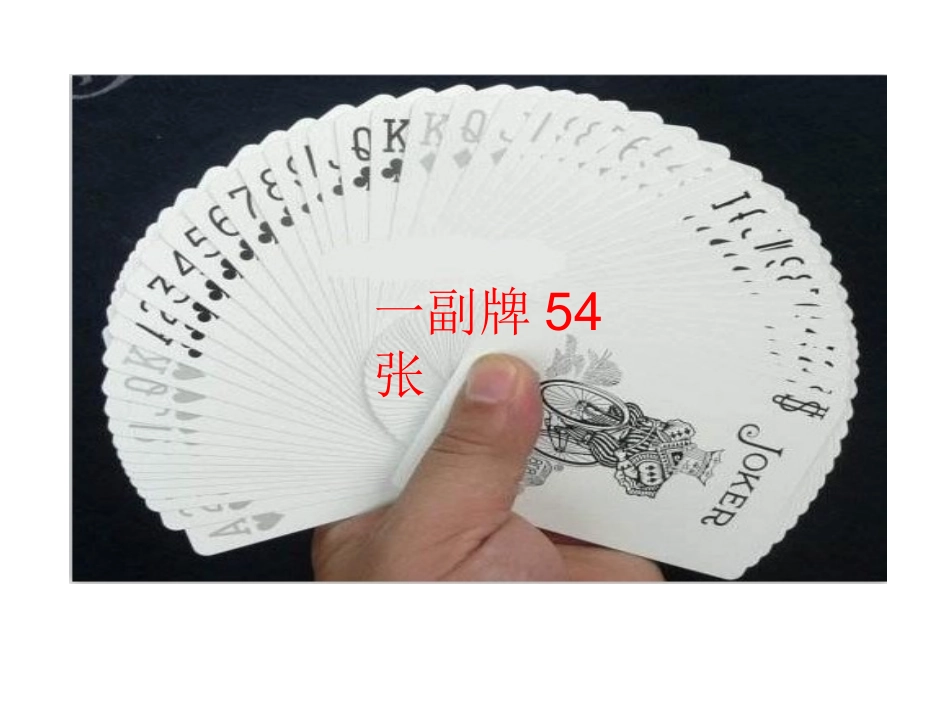马淼做的课件_第2页
