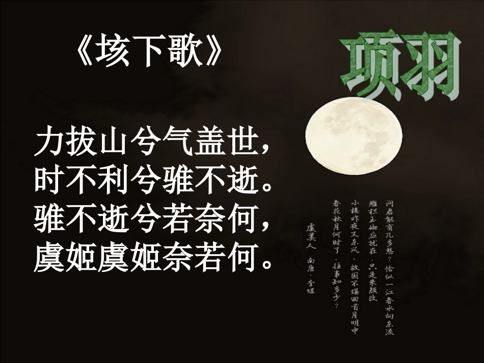 虞美人-(3)_第2页