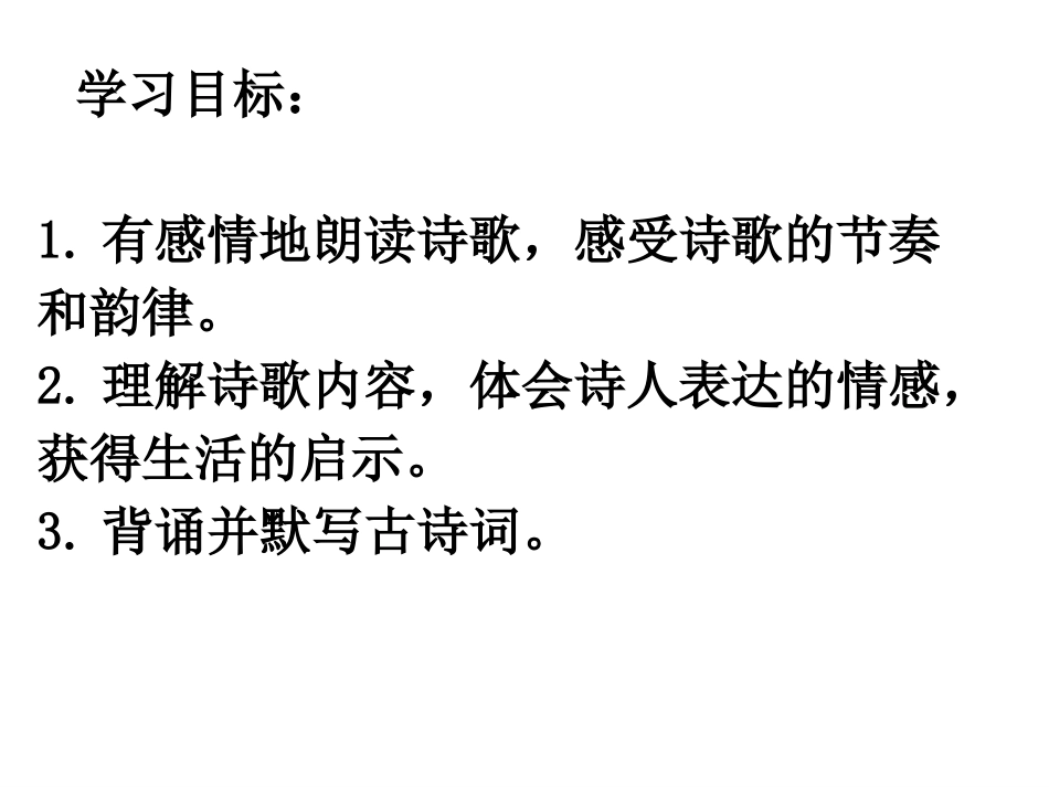 过松源晨炊漆公店(其五)-(9)_第2页