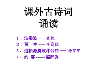 过松源晨炊漆公店(其五)-(9)