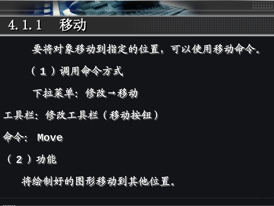 计算机辅助方案设计_第2页