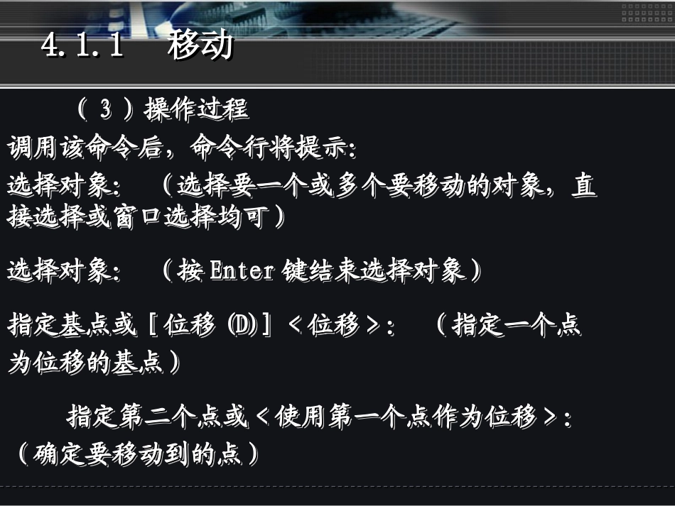 计算机辅助方案设计_第3页