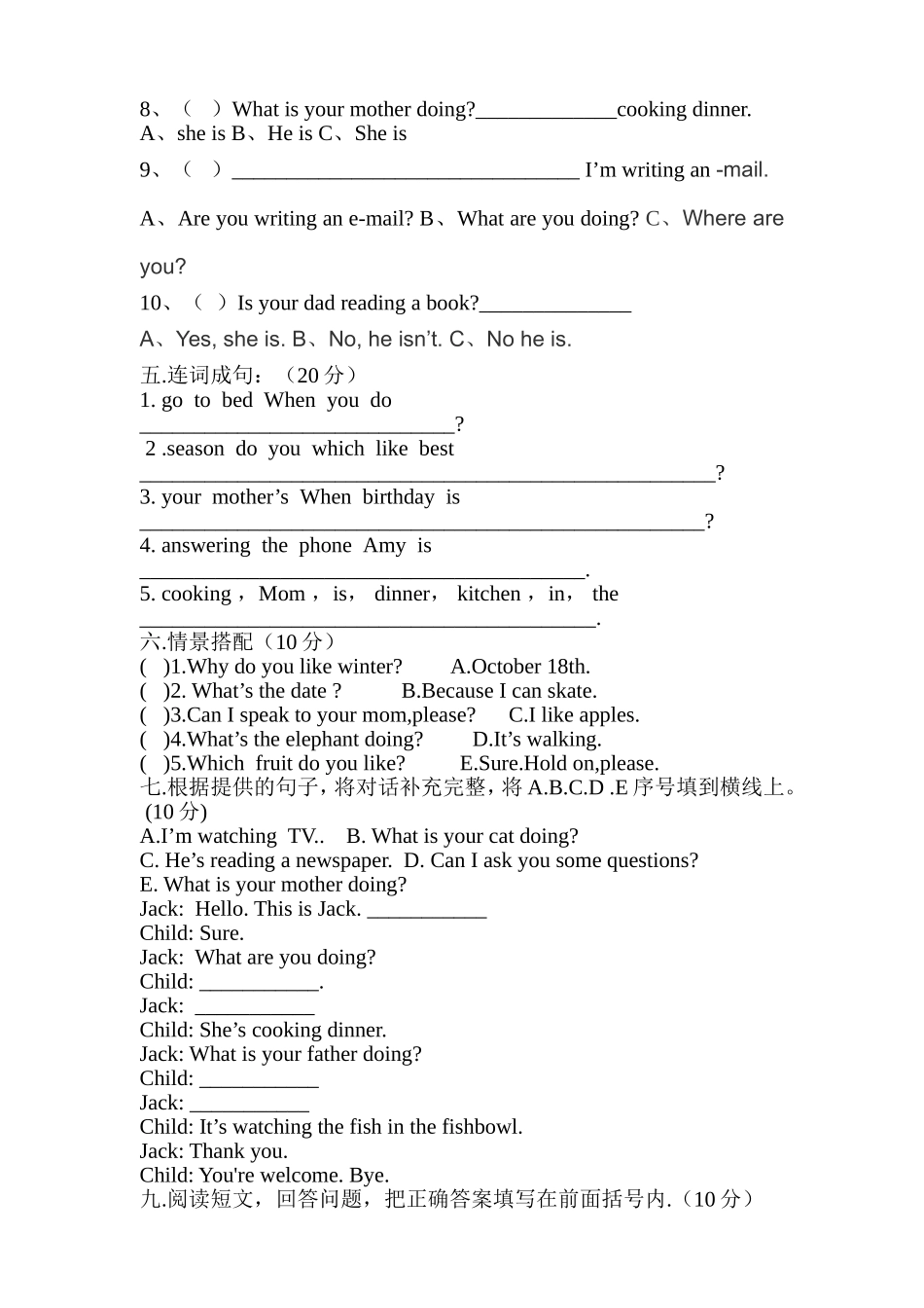 五年级下学期第三个月月考试题_第2页