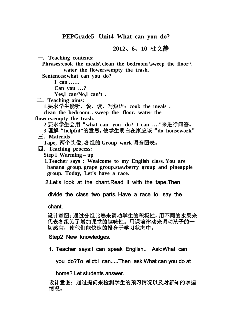Unit4Whatcanyoudo_第1页