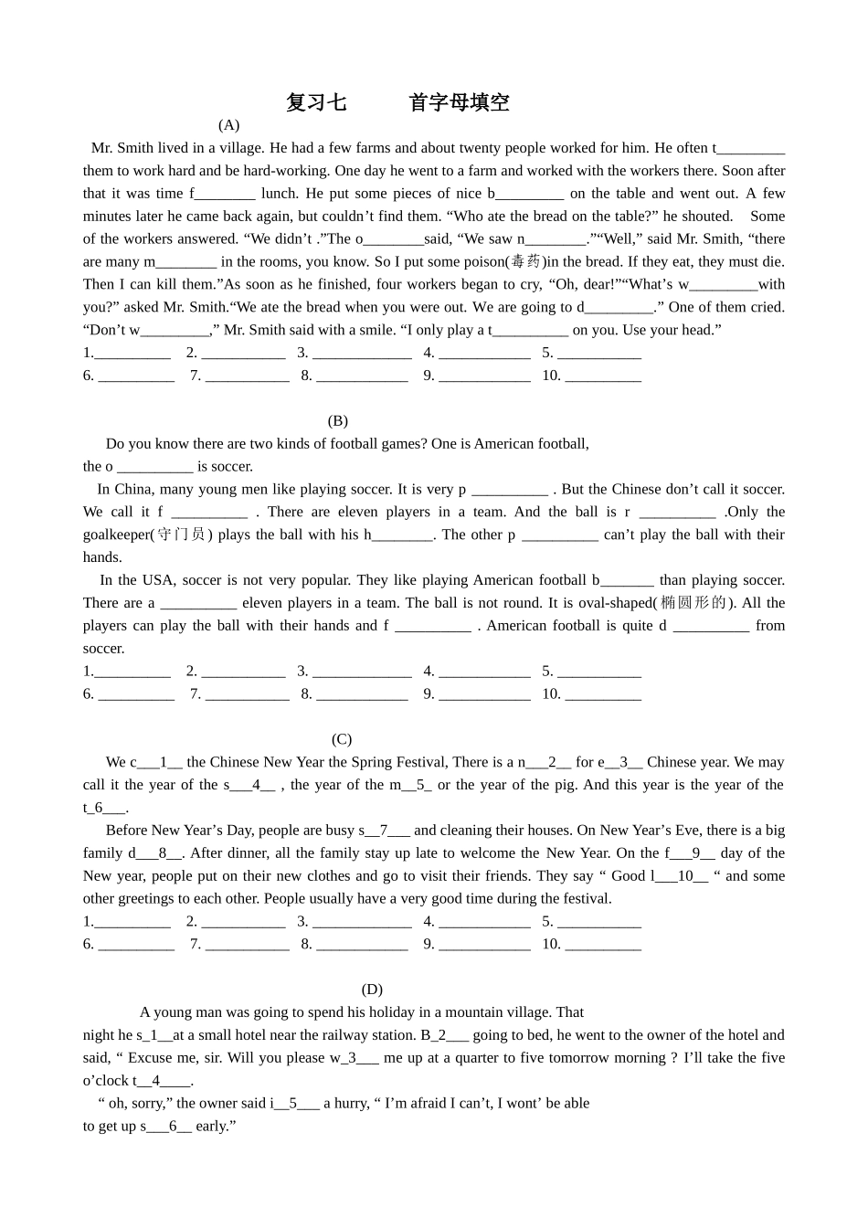复习7首字母填空_第1页