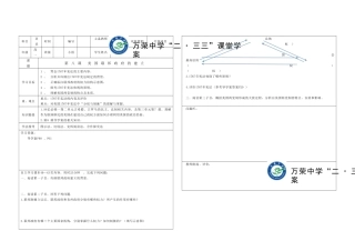 高一历史学案