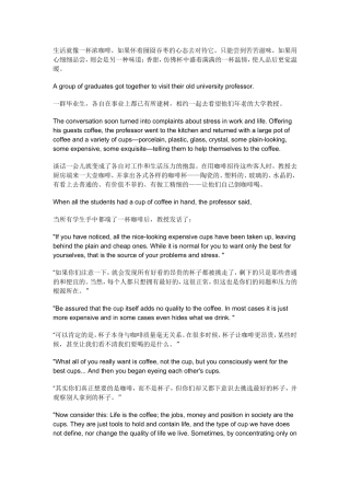 生活像杯中的咖啡