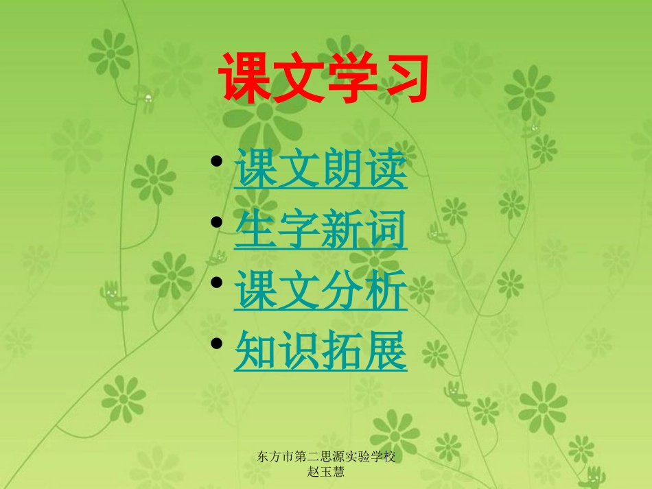 8苹果里的五角星_第2页