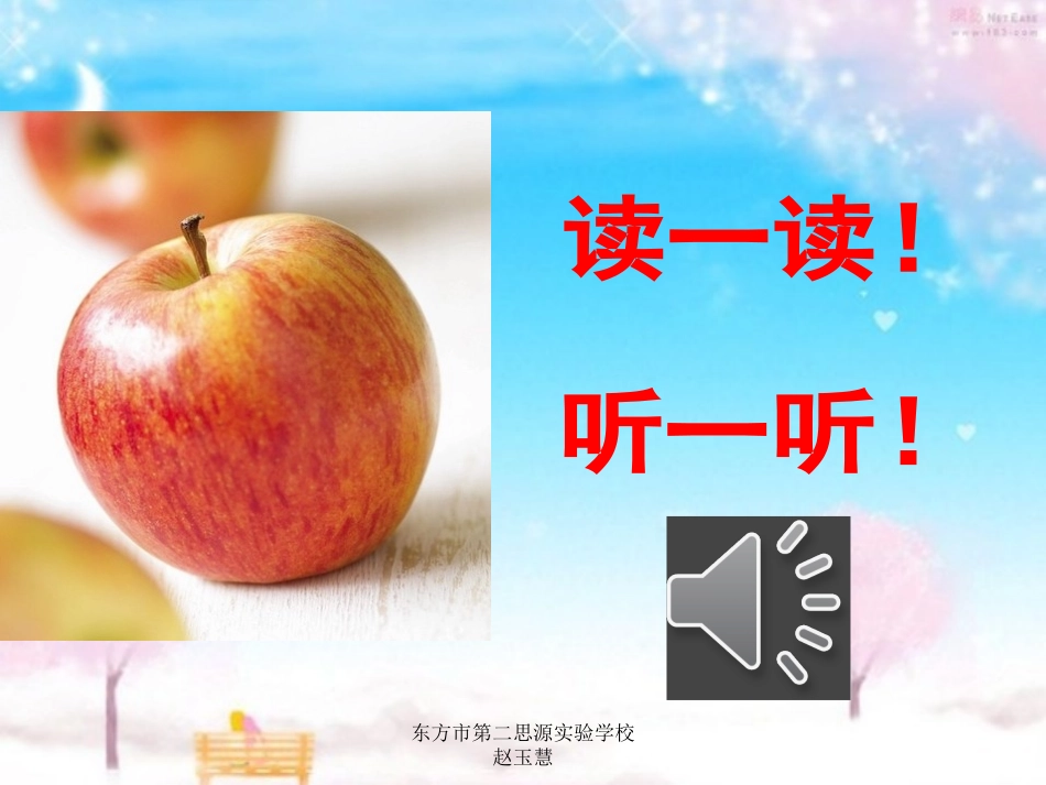 8苹果里的五角星_第3页