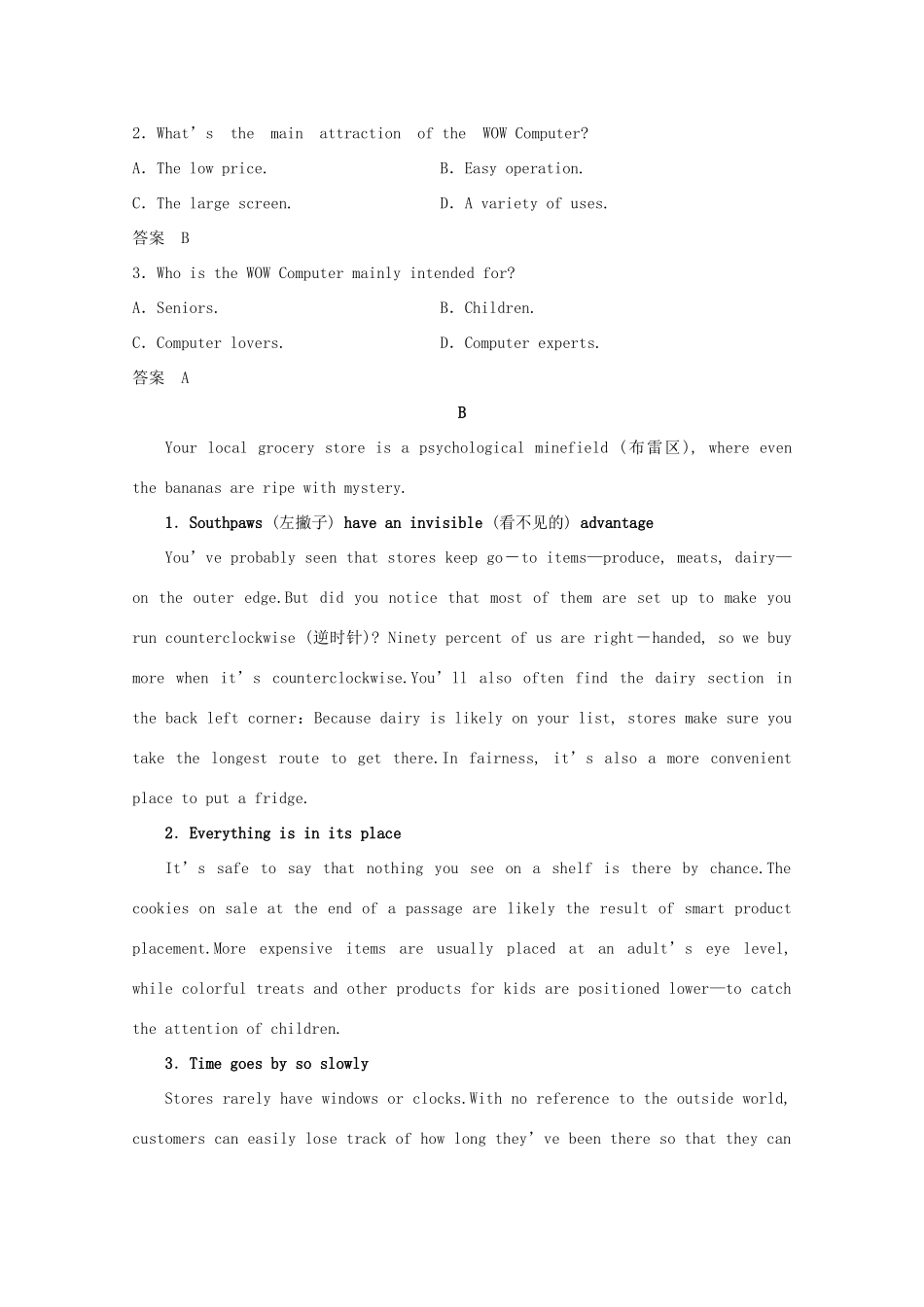 甘肃省平凉市高一历史下学期期末试卷（含解析）-人教版高一全册历史试题_第2页