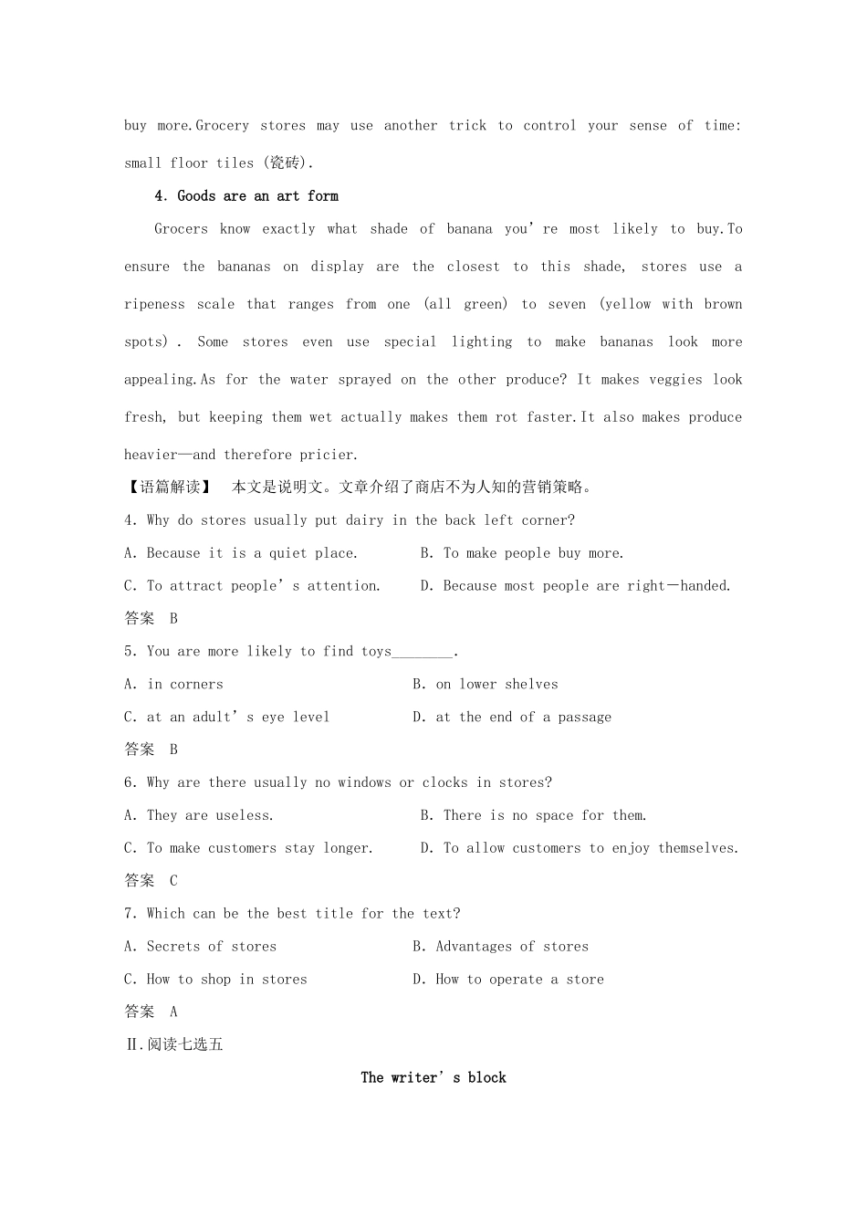 甘肃省平凉市高一历史下学期期末试卷（含解析）-人教版高一全册历史试题_第3页