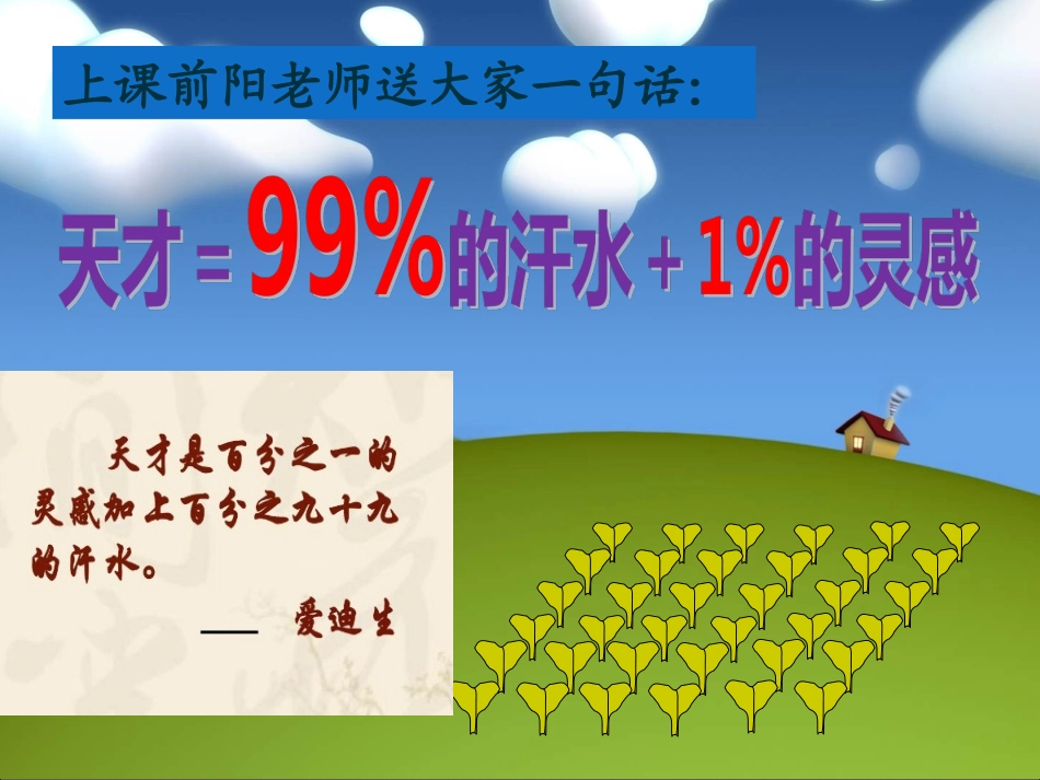 百分数的意义和写法-(2)_第2页