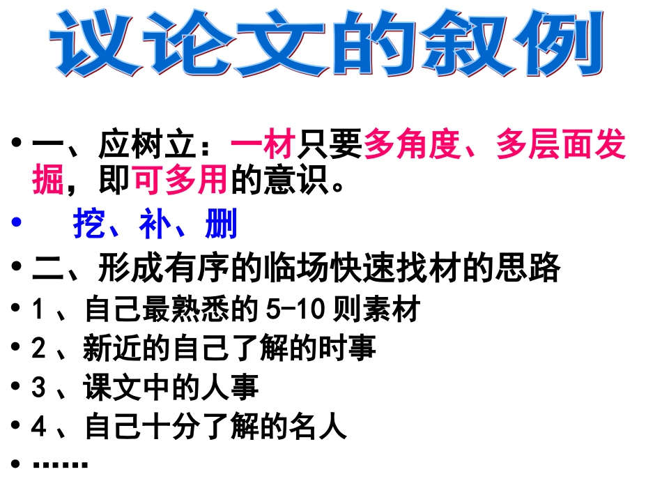 叙例使用版2011用_第2页