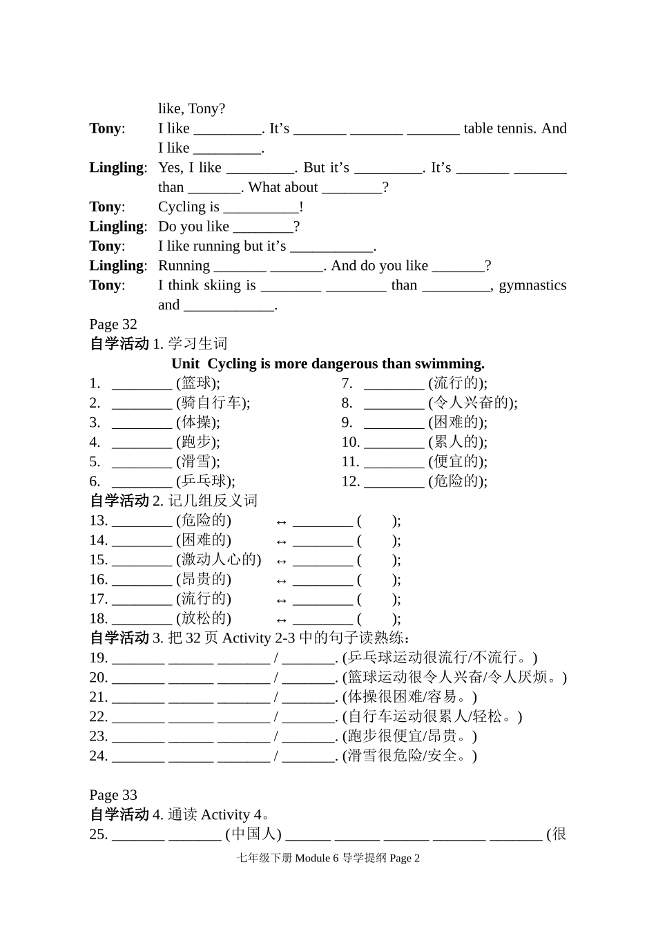 Module6导学提纲_第2页