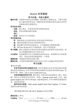 Module6导学提纲