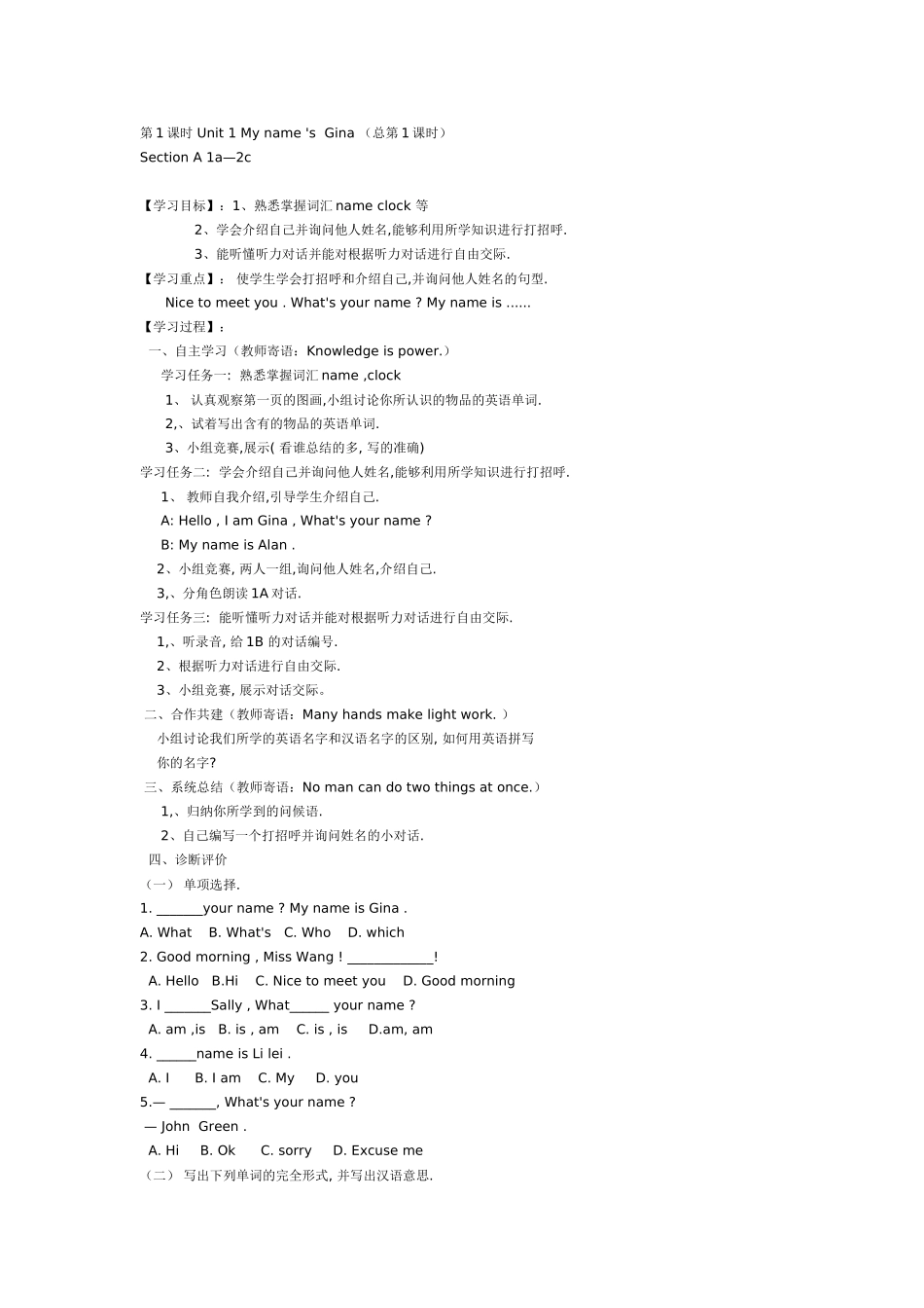 第1课时Unit1Myname_第1页