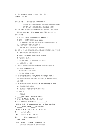 第1课时Unit1Myname