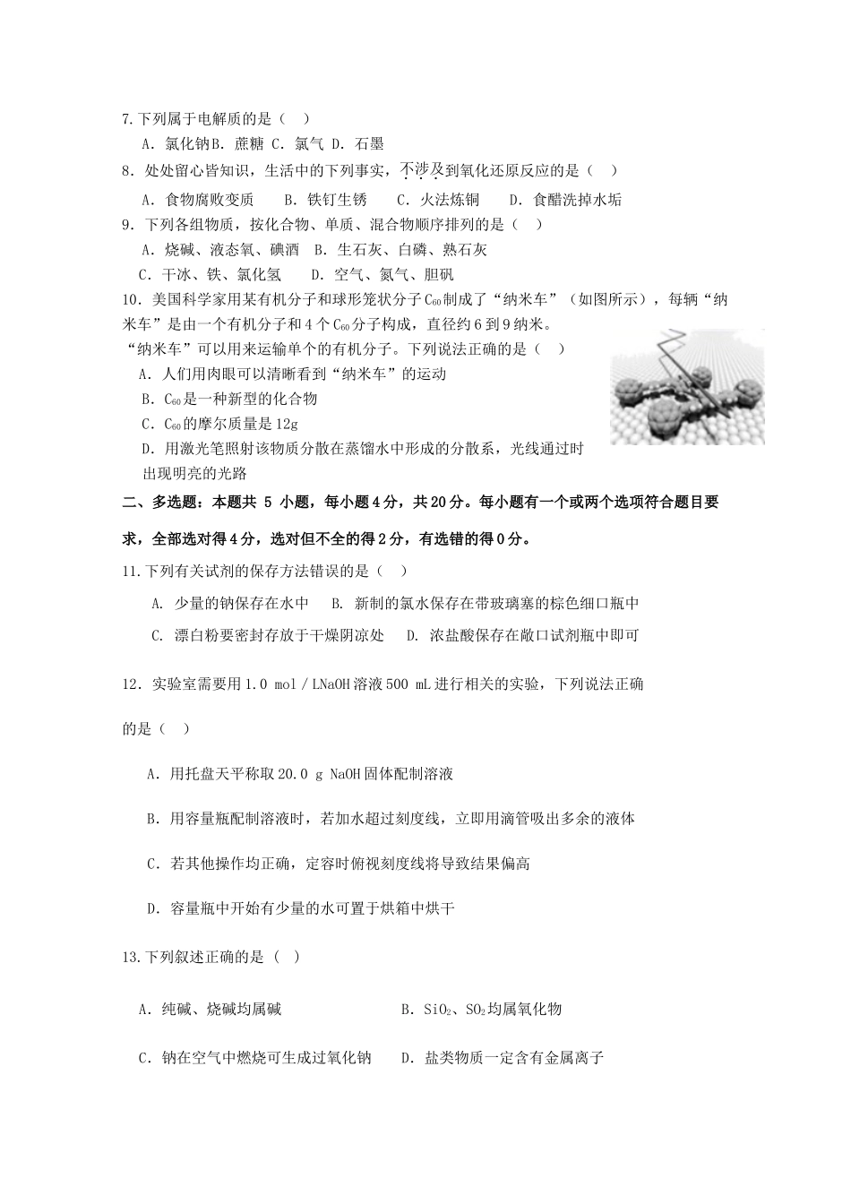 高中联考协作体高一化学上学期期中试题-人教版高一全册化学试题_第2页