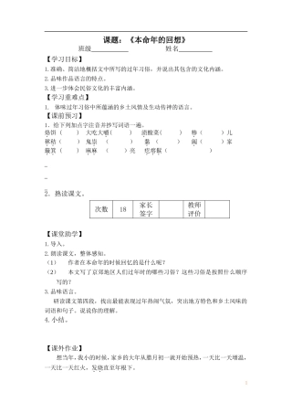 本命年的回想14