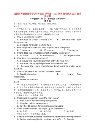 四川省成都市树德协进2011高三英语上学期期中考试试题旧人教版会员独享 