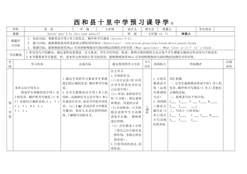 七年级英语starterunit3上课用_第1页