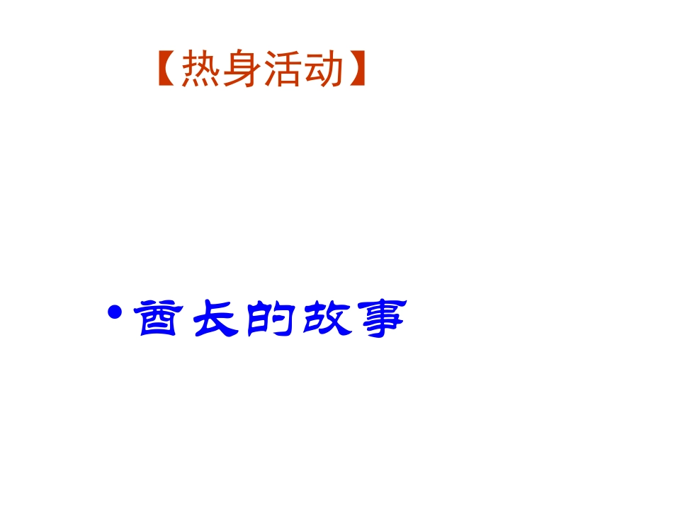 有效沟通下的培训教学管理(小语小数培训者培训2015.11)_第2页
