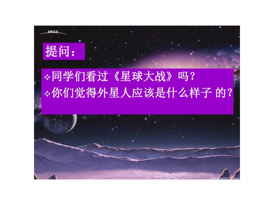 第三课异域的憧憬-(3)_第1页