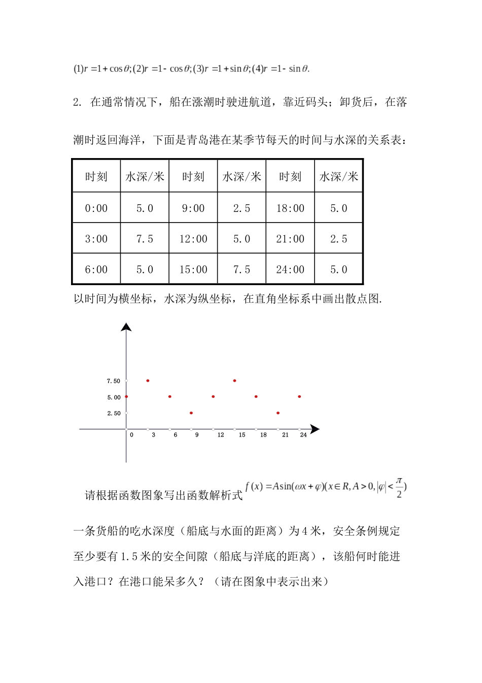 教学建模活动_第2页