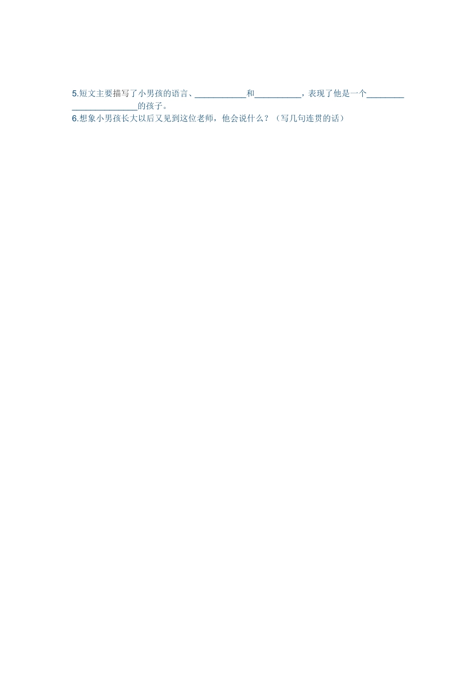 小学五年级语文下册期末试卷最高错题及典型错题例_第3页