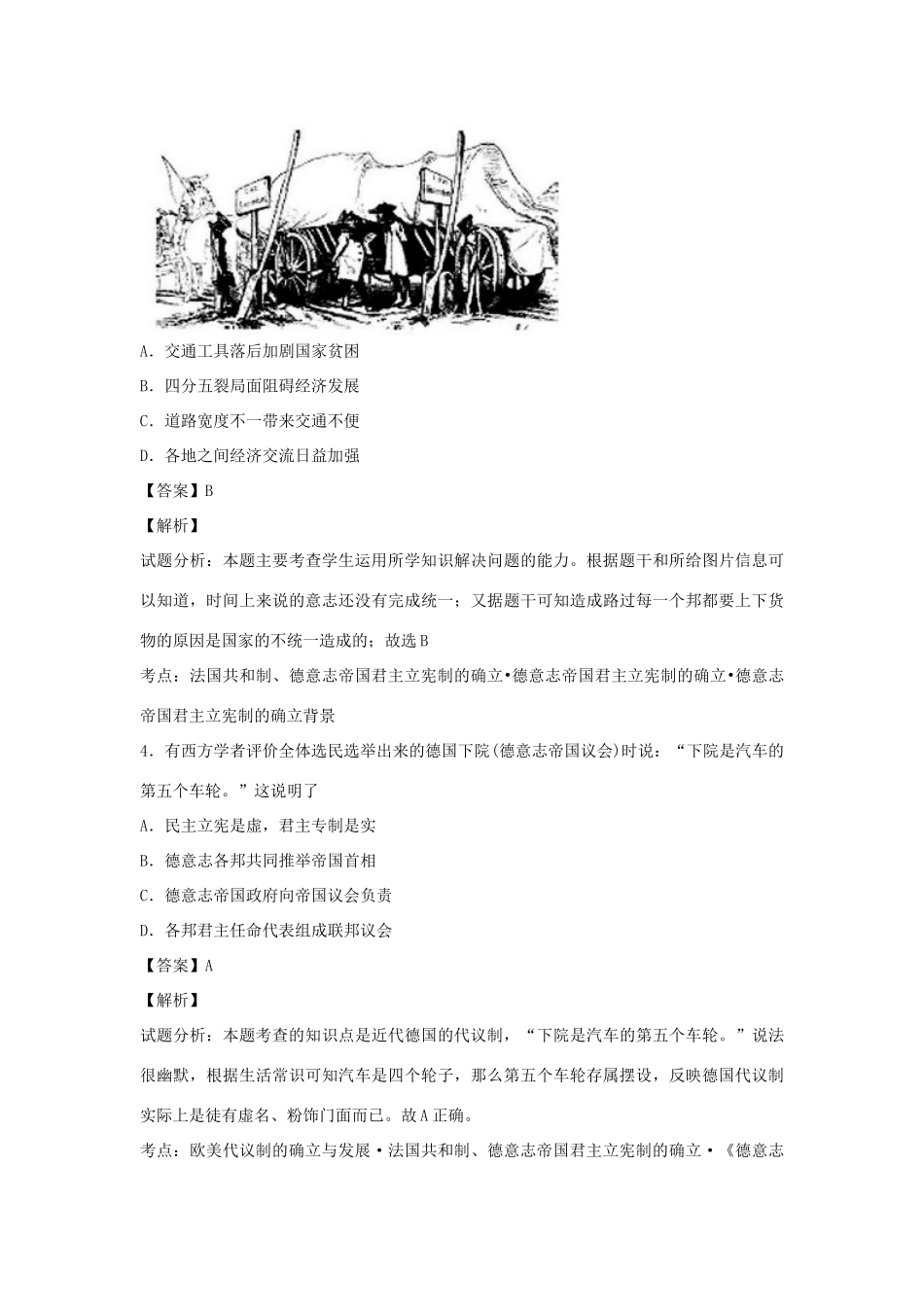 高中历史 专题七 近代西方民主政治的确立与发展 第3课 民主政治的扩展练习 人民版必修1-人民版高一必修1历史试题_第2页