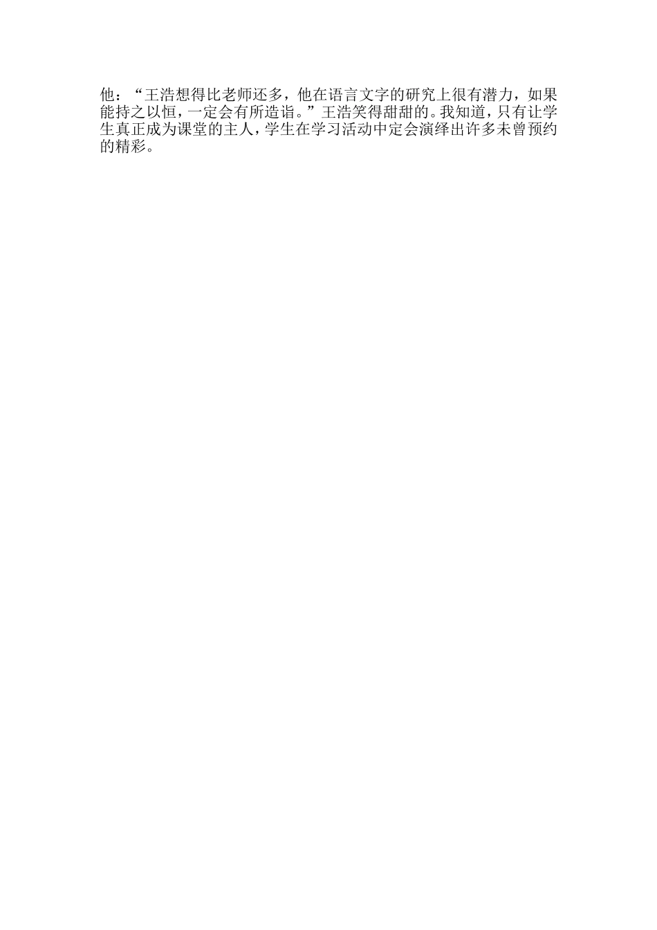 未曾预约的精彩_第2页