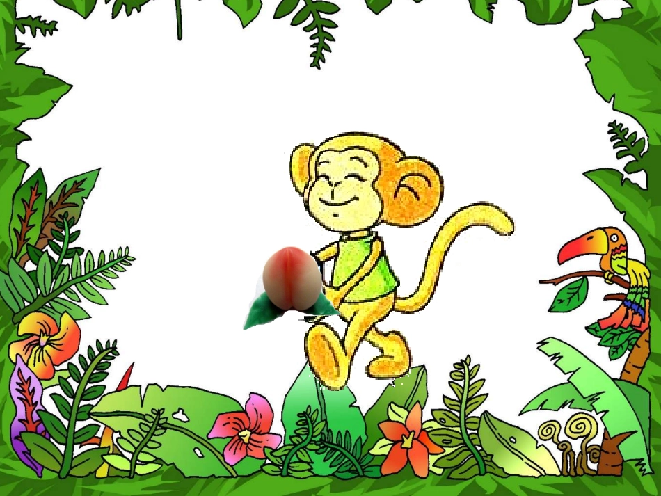 2-5的分与合_第3页