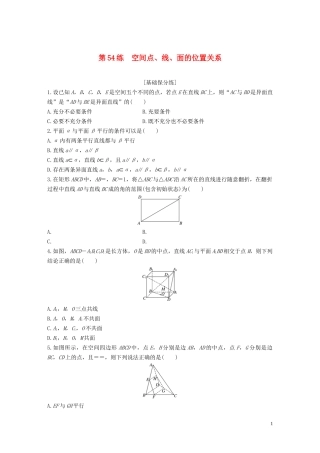 （浙江专用）高考数学一轮复习 专题8 立体几何与空间向量 第54练 空间点、线、面的位置关系练习（含解析）-人教版高三全册数学试题