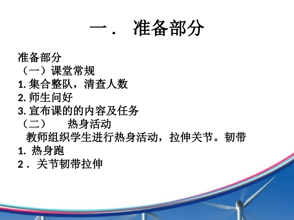 接力跑-(5)_第2页