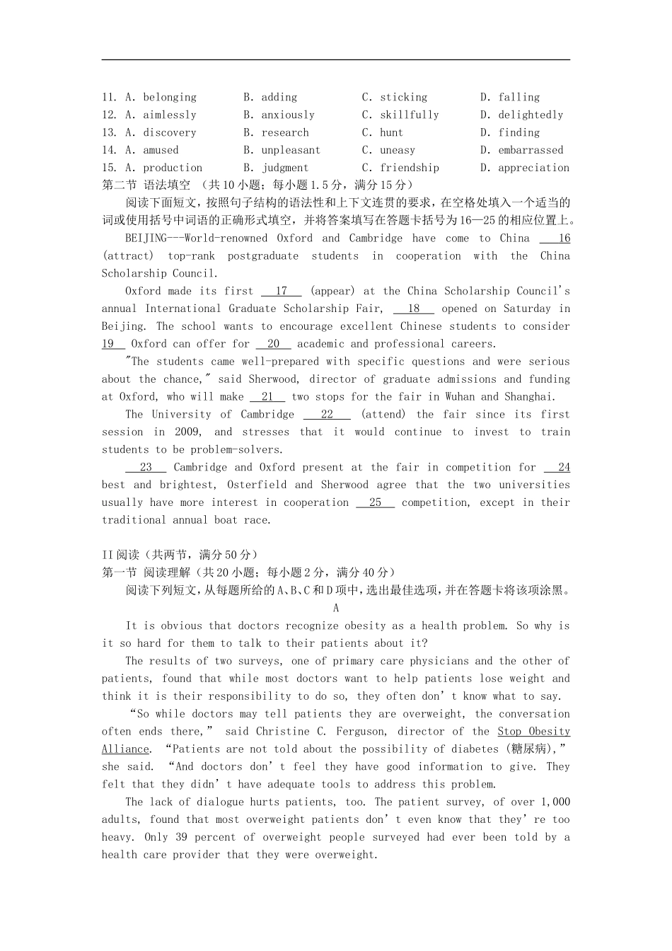 广东省六校2012届高三英语第二次联考试题新人教版【会员独享】_第2页