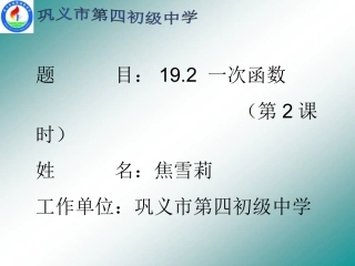 根据一次函数的图象确定解析式-(3)