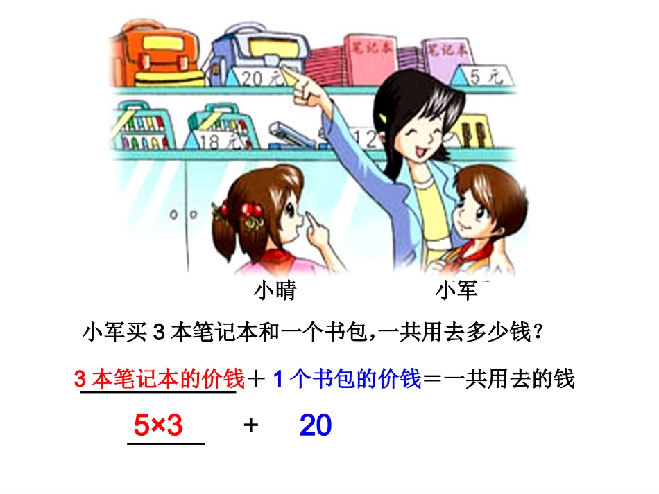 混合运算-(2)_第3页