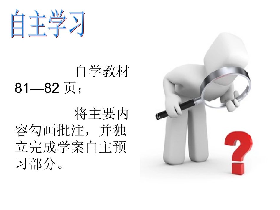 第五节测量电压-(2)_第3页