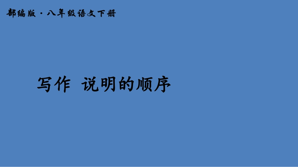 表达要得体-(3)_第1页